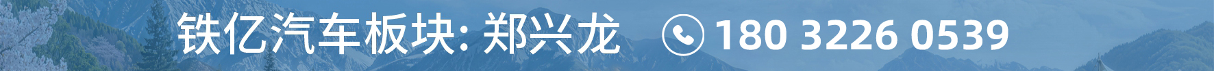 广汽传祺宣传海报