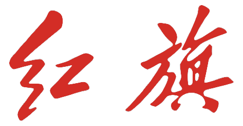 红旗汽车