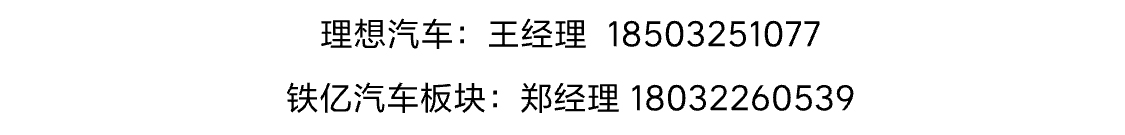 理想汽车宣传海报
