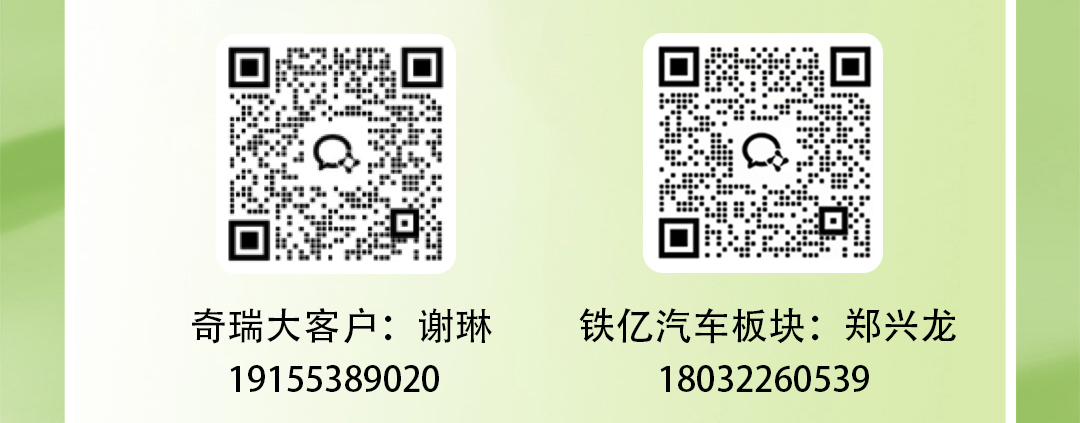 奇瑞汽车宣传海报
