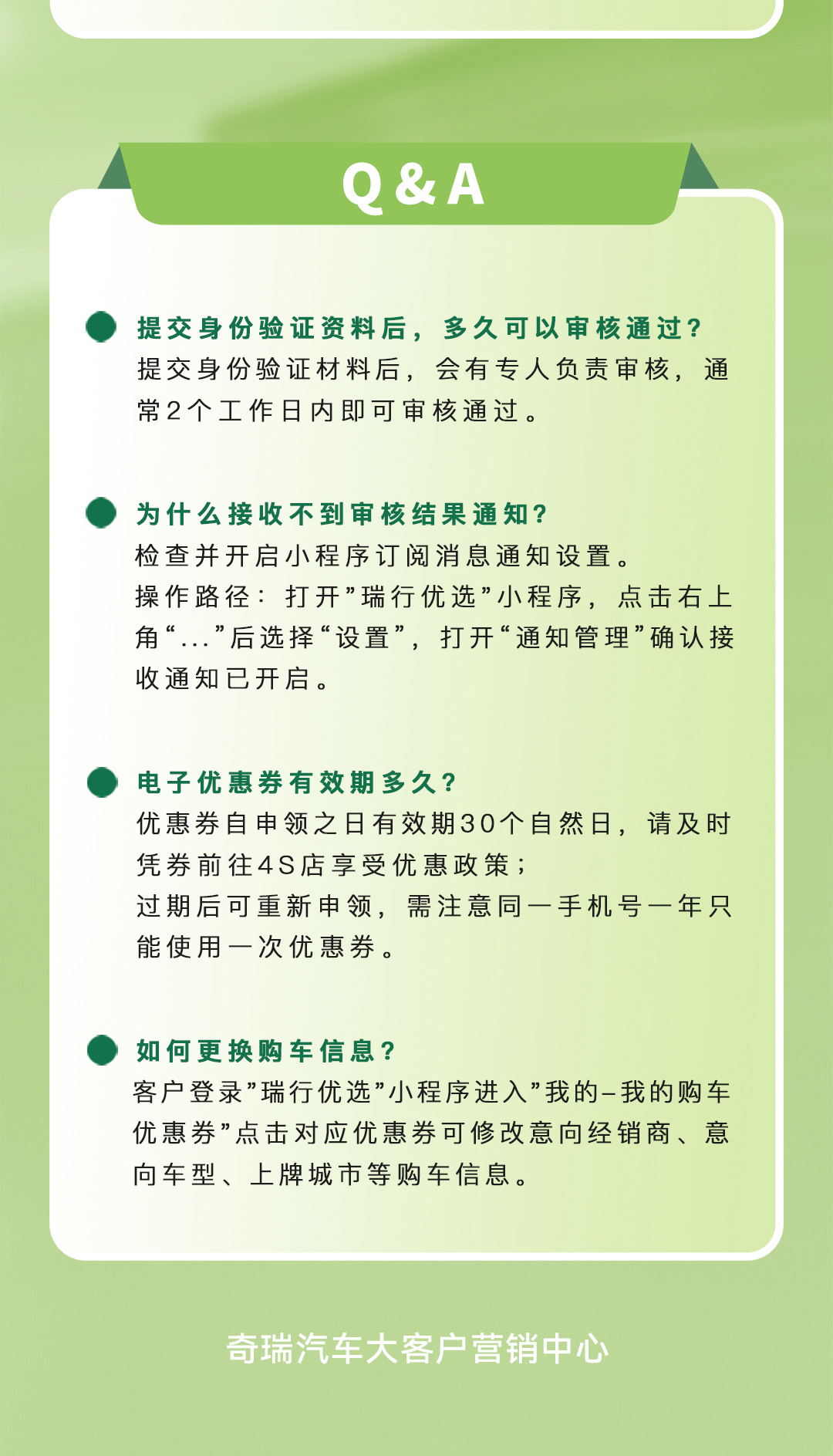 奇瑞汽车宣传海报