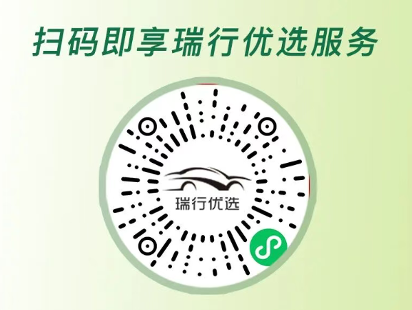 奇瑞汽车 扫码领取购车优惠券